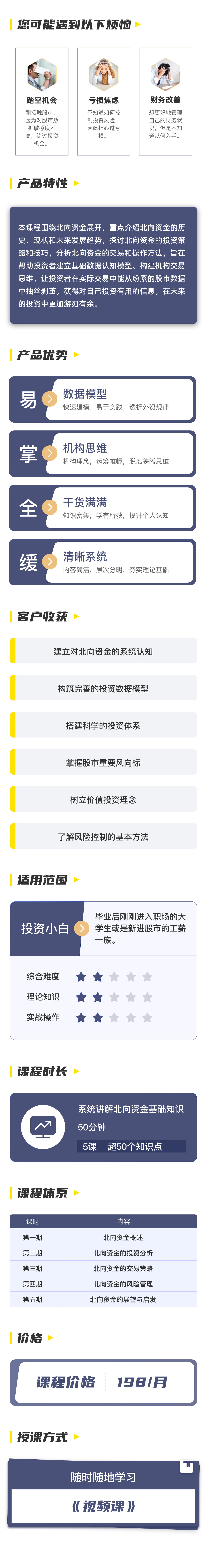 北向資金投資策略與分析.png